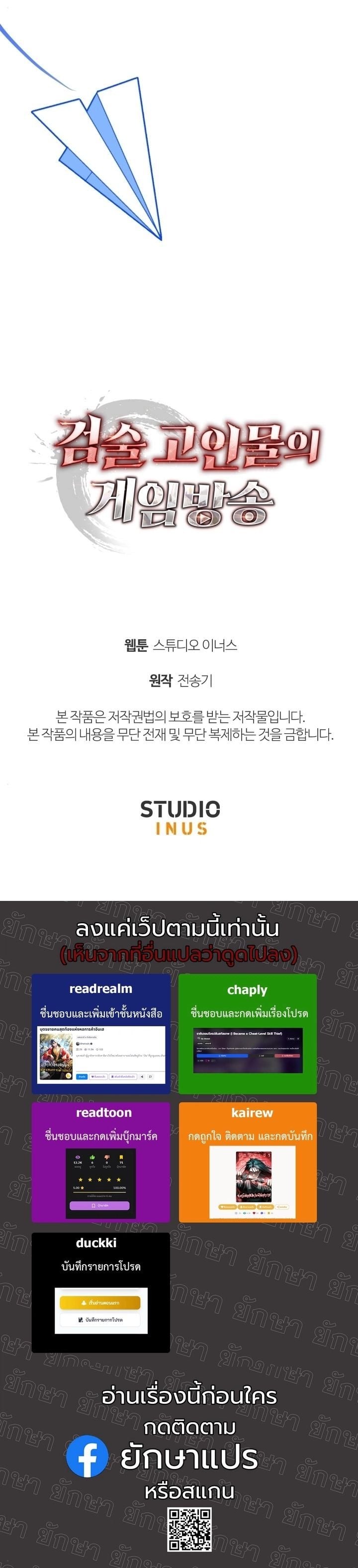ตอนที่ 13 - หน้า 16