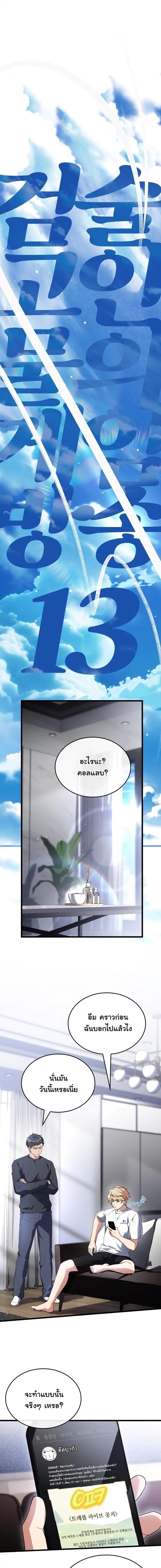 ตอนที่ 13 - หน้า 6