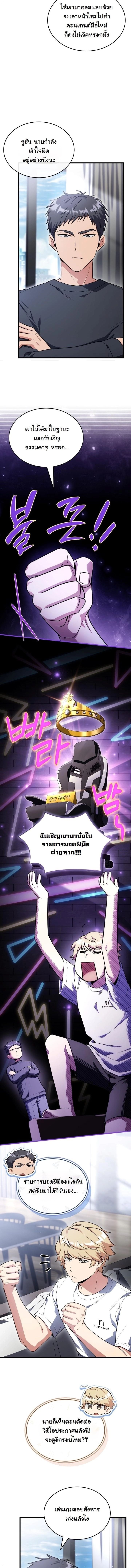 ตอนที่ 13 - หน้า 7