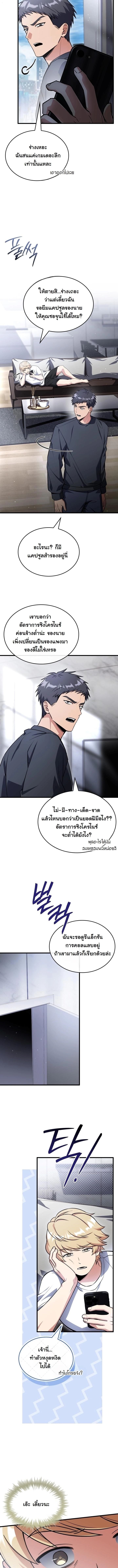 ตอนที่ 13 - หน้า 8