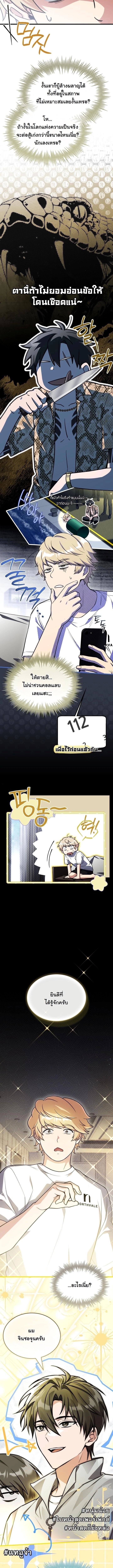 ตอนที่ 13 - หน้า 9