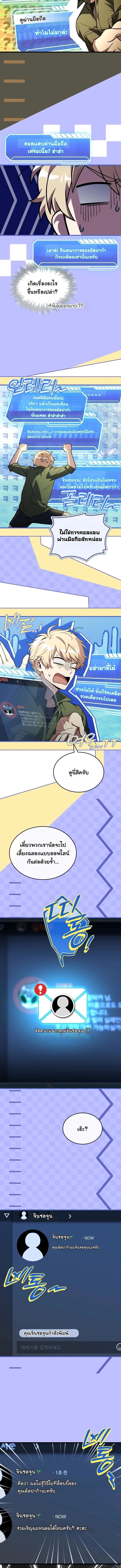 ตอนที่ 14 - หน้า 10