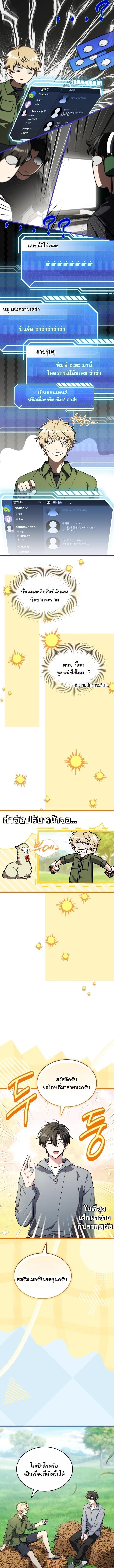 ตอนที่ 14 - หน้า 11