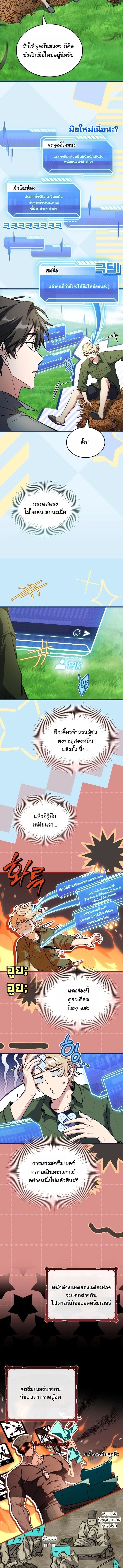 ตอนที่ 14 - หน้า 12