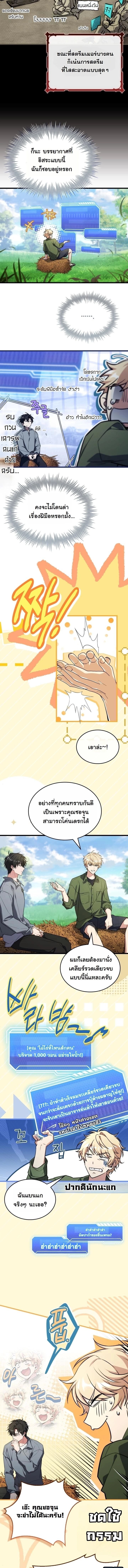 ตอนที่ 14 - หน้า 13