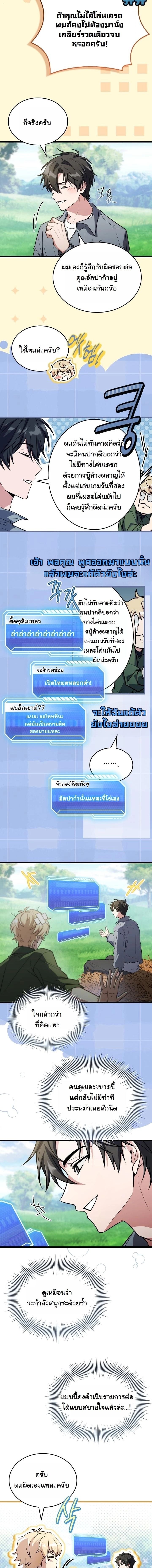 ตอนที่ 14 - หน้า 14