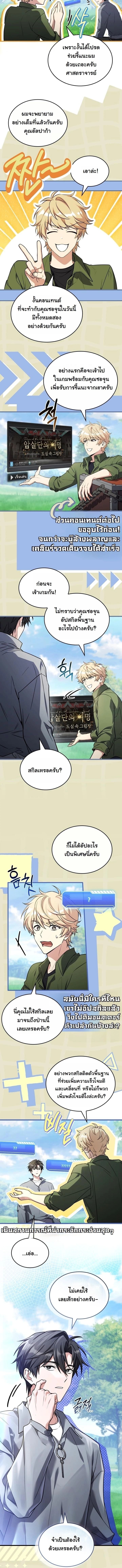 ตอนที่ 14 - หน้า 15