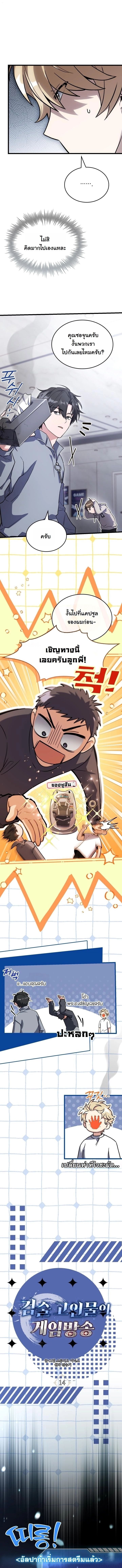 ตอนที่ 14 - หน้า 6