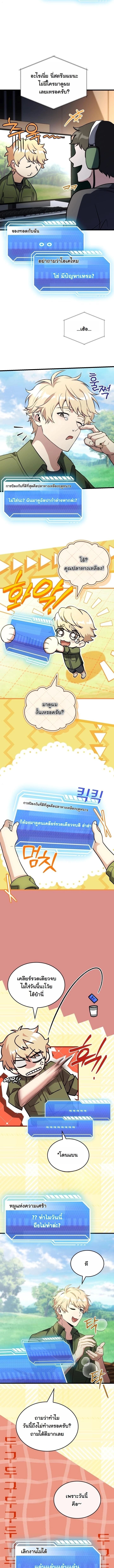 ตอนที่ 14 - หน้า 8