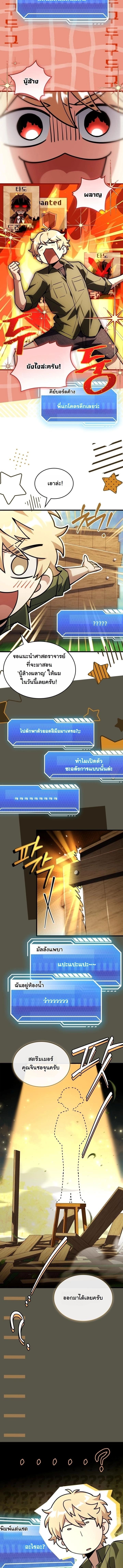ตอนที่ 14 - หน้า 9