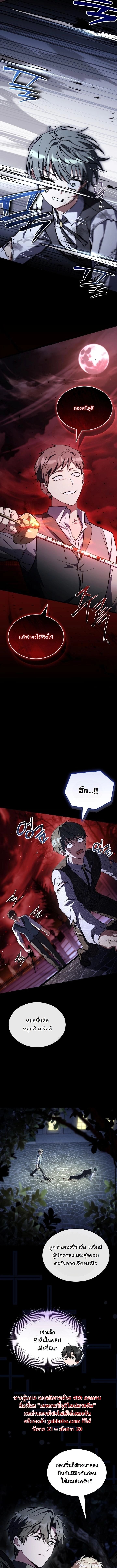 ตอนที่ 15 - หน้า 10