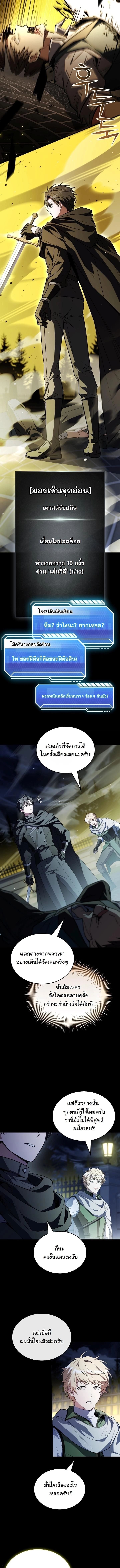 ตอนที่ 15 - หน้า 12