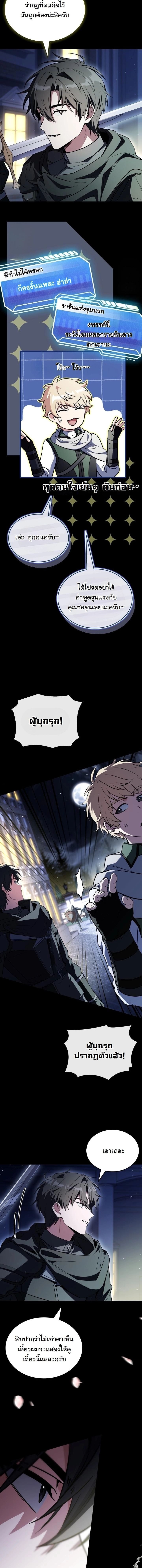 ตอนที่ 15 - หน้า 13