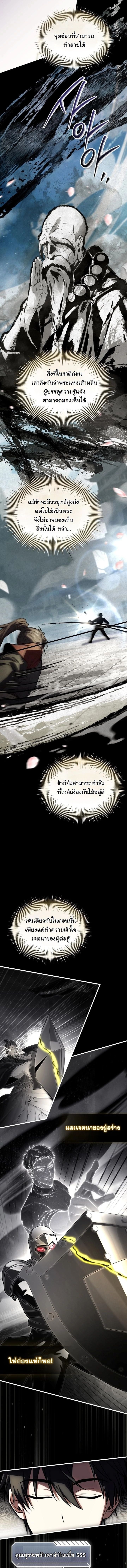 ตอนที่ 15 - หน้า 14