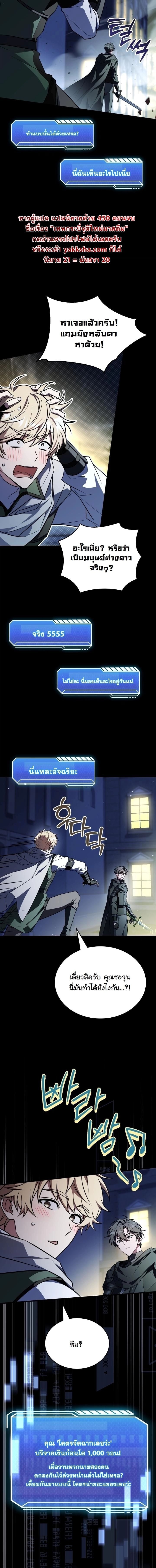 ตอนที่ 15 - หน้า 17