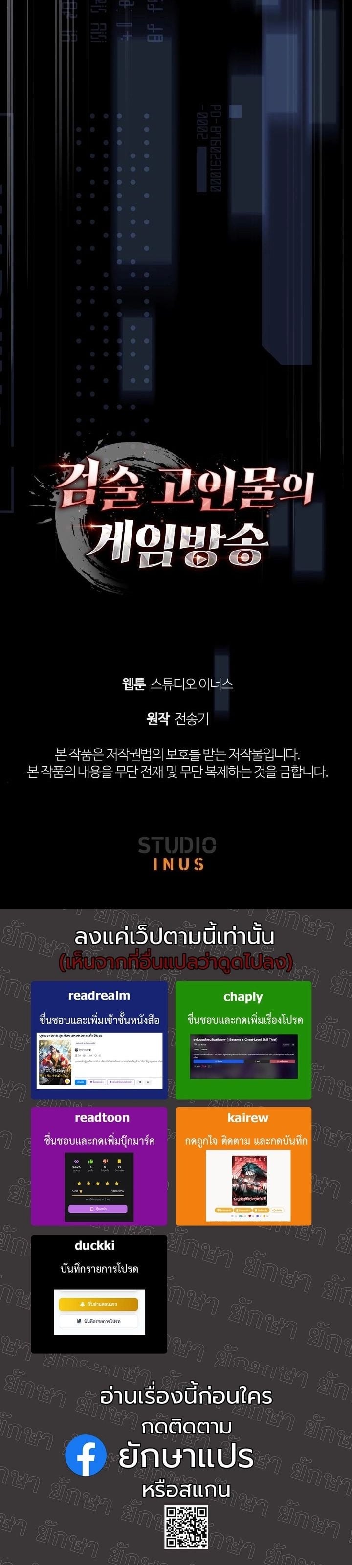 ตอนที่ 15 - หน้า 18