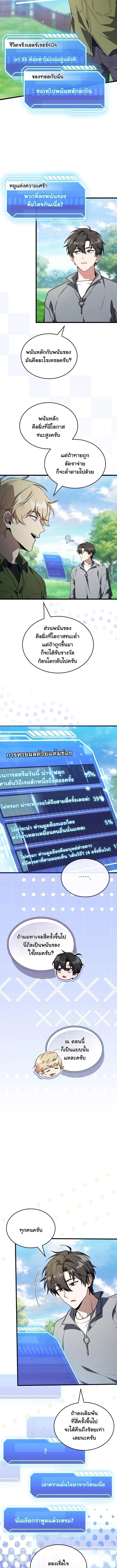 ตอนที่ 15 - หน้า 7
