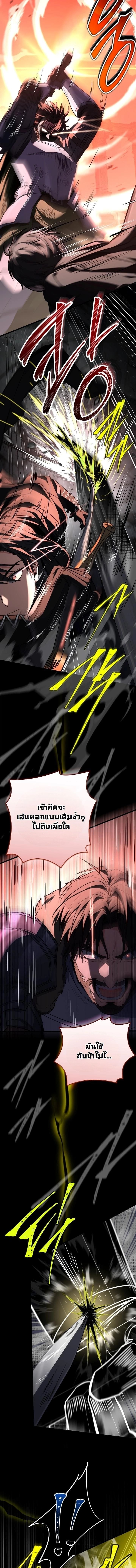 ตอนที่ 16 - หน้า 16