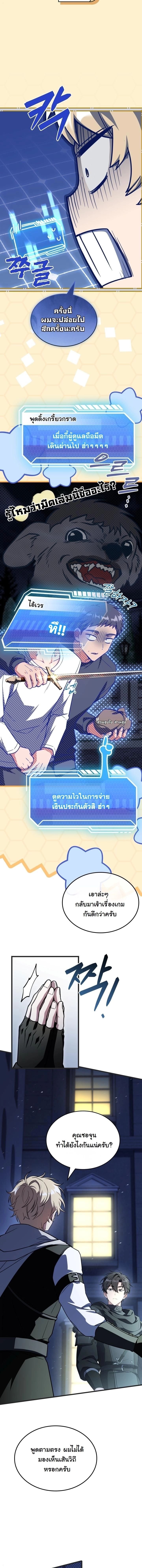 ตอนที่ 16 - หน้า 6