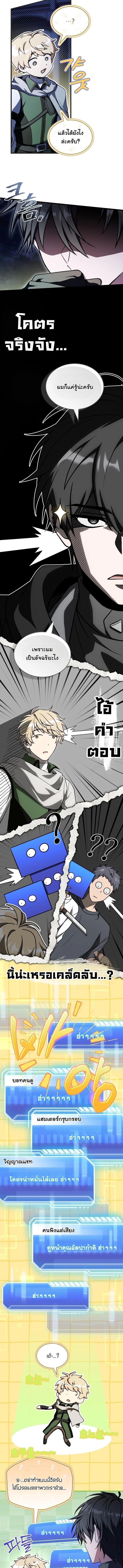 ตอนที่ 16 - หน้า 7