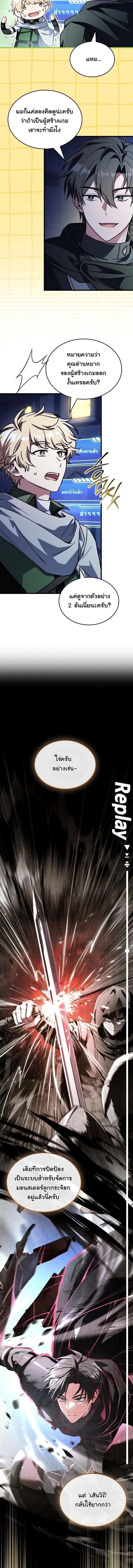 ตอนที่ 16 - หน้า 8