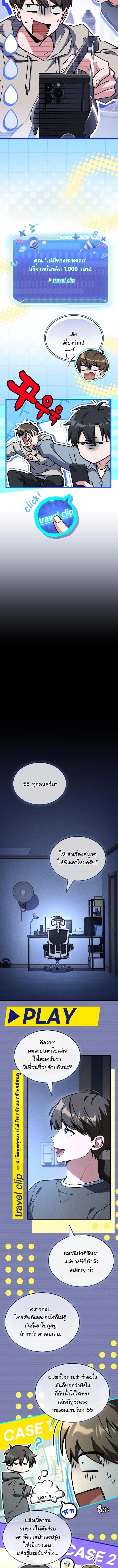 ตอนที่ 17 - หน้า 10