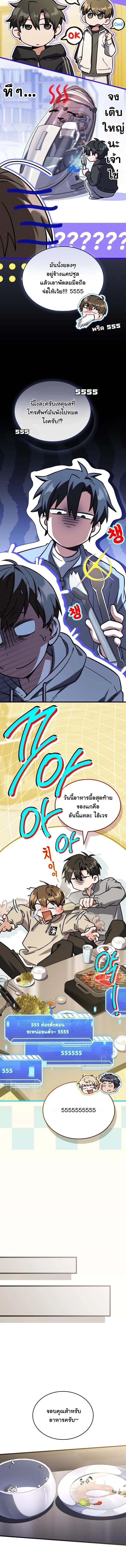 ตอนที่ 17 - หน้า 11