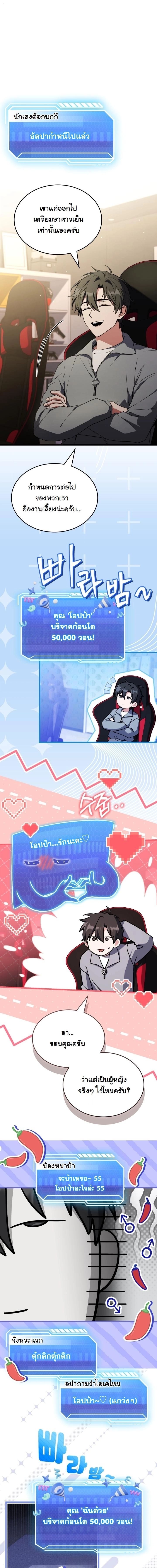 ตอนที่ 17 - หน้า 6
