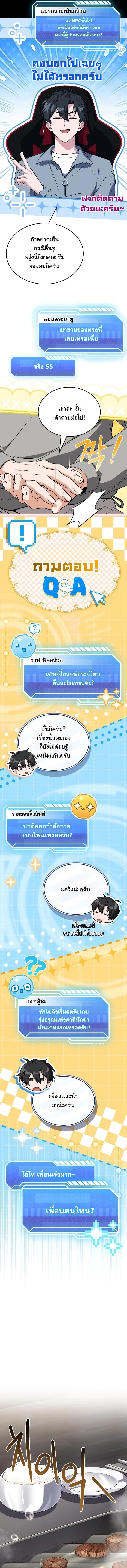 ตอนที่ 17 - หน้า 8