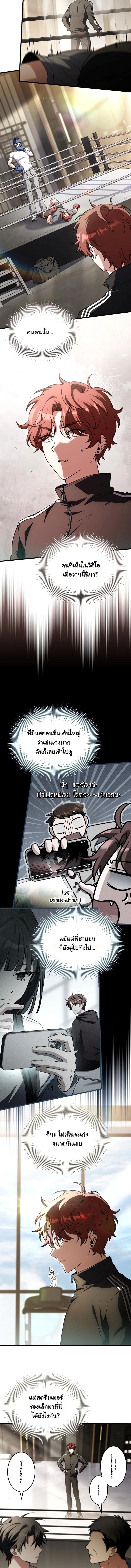 ตอนที่ 18 - หน้า 10