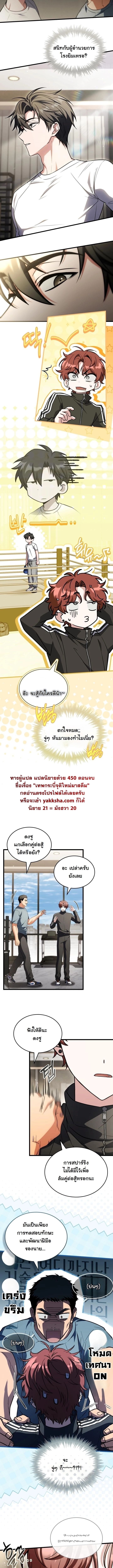 ตอนที่ 18 - หน้า 11