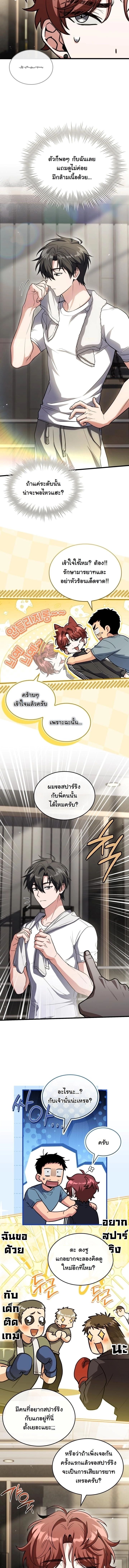 ตอนที่ 18 - หน้า 12