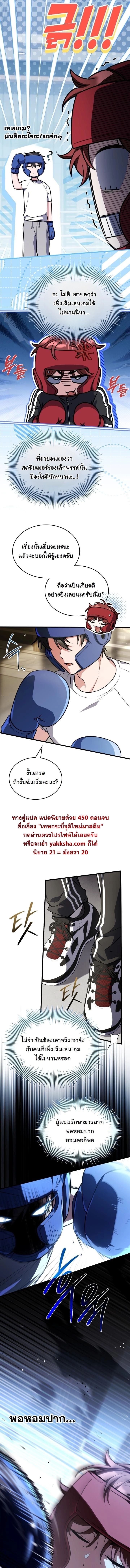 ตอนที่ 18 - หน้า 15