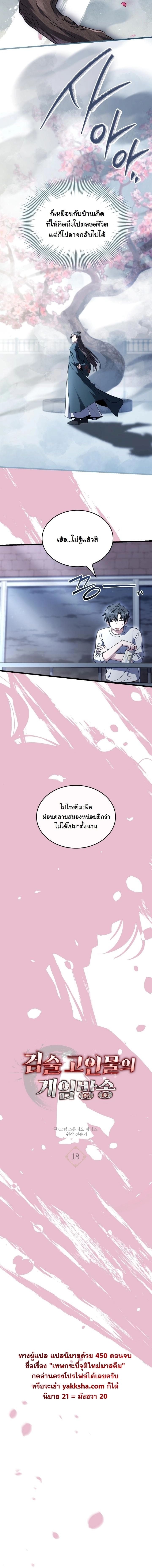 ตอนที่ 18 - หน้า 6