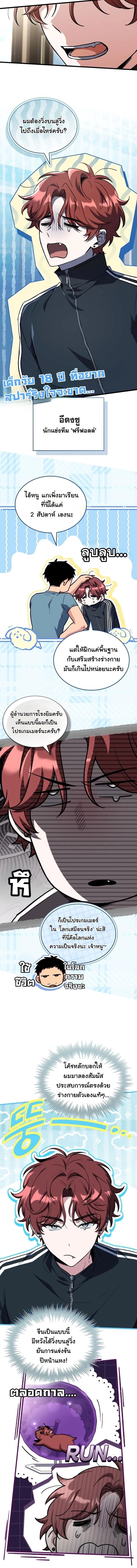 ตอนที่ 18 - หน้า 8