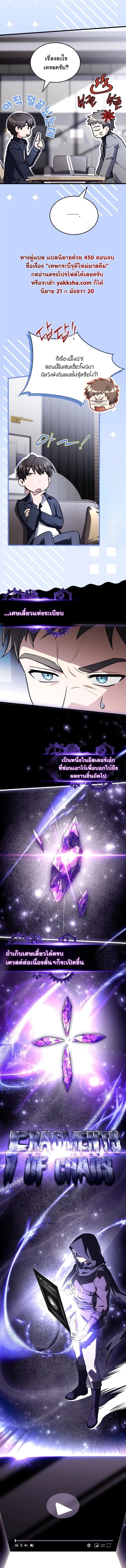 ตอนที่ 19 - หน้า 11