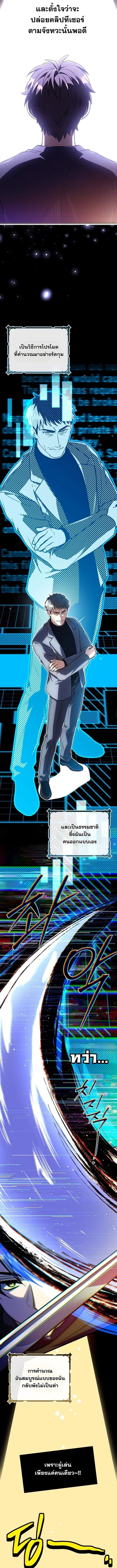 ตอนที่ 19 - หน้า 12