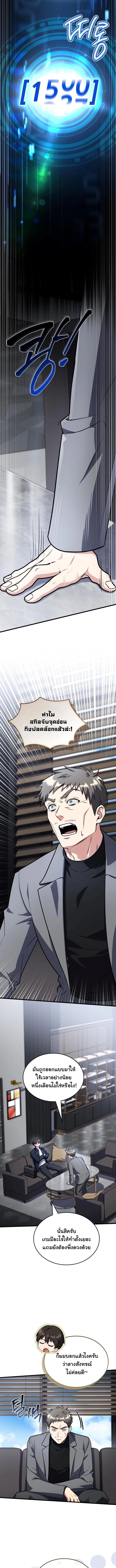 ตอนที่ 19 - หน้า 7