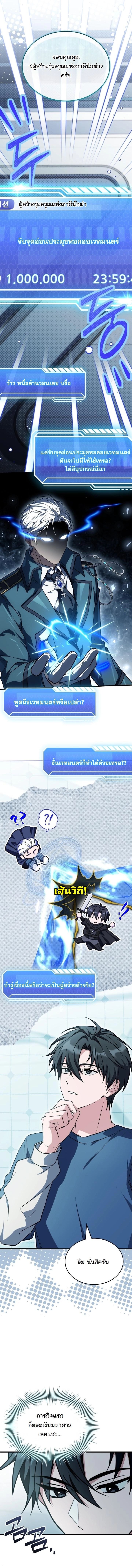 ตอนที่ 20 - หน้า 10