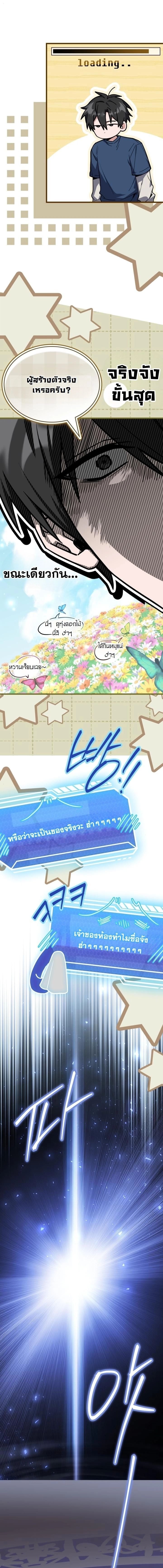 ตอนที่ 20 - หน้า 11