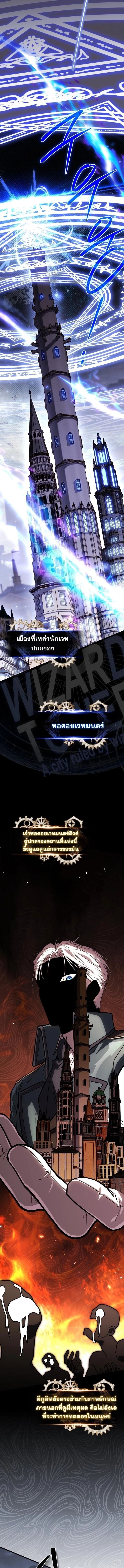 ตอนที่ 20 - หน้า 12