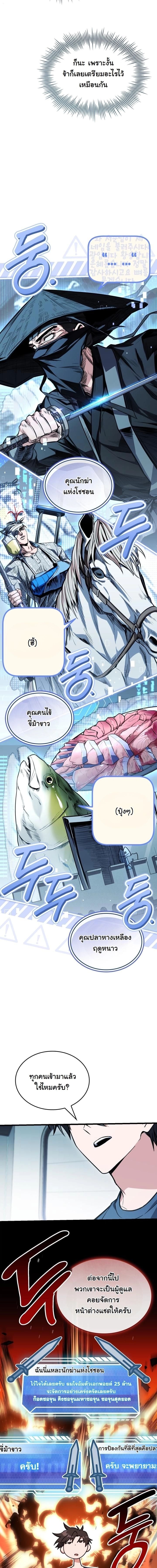 ตอนที่ 20 - หน้า 6