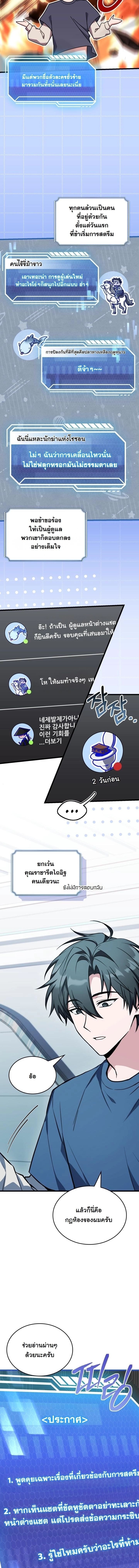 ตอนที่ 20 - หน้า 7