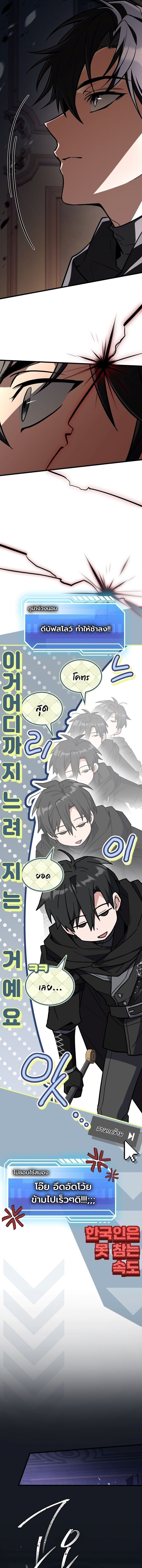 ตอนที่ 21 - หน้า 11