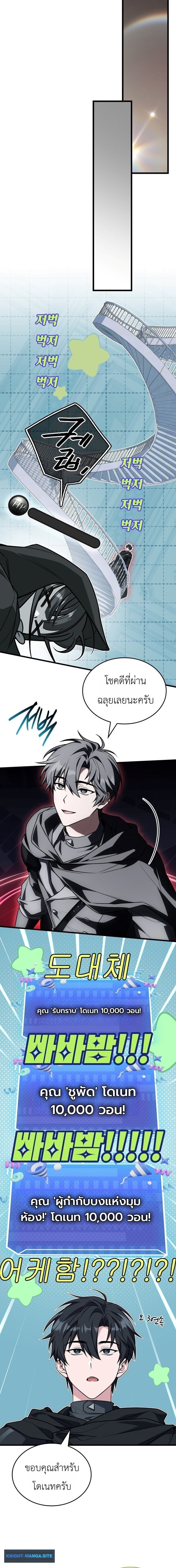 ตอนที่ 21 - หน้า 22