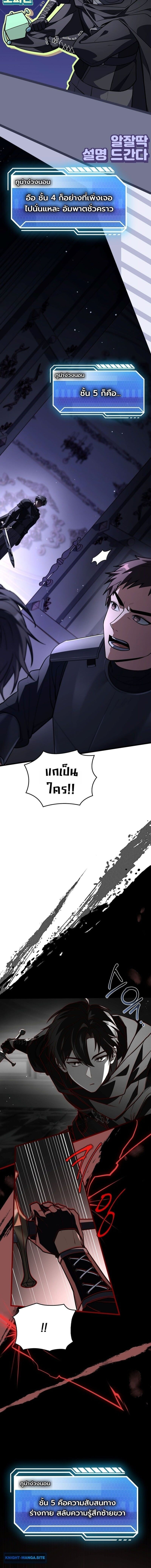 ตอนที่ 21 - หน้า 8