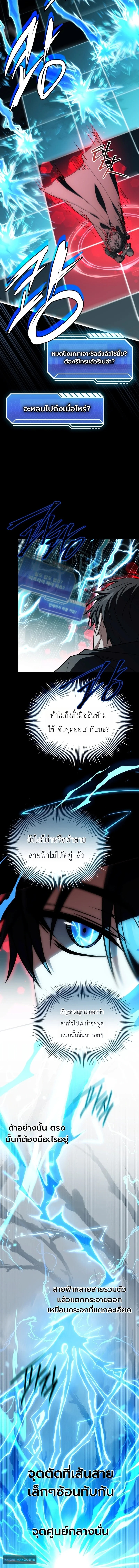 ตอนที่ 22 - หน้า 12