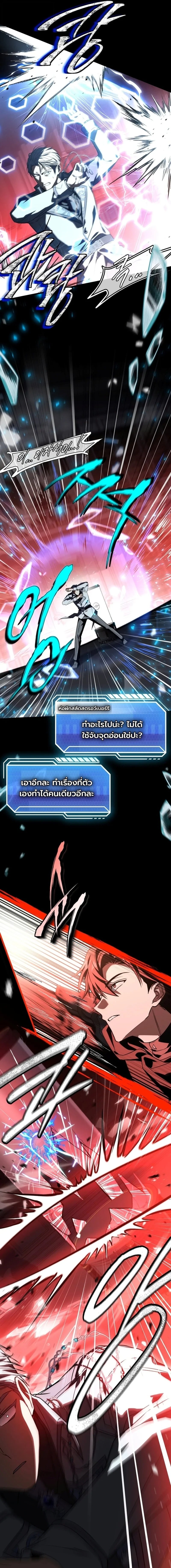 ตอนที่ 22 - หน้า 15