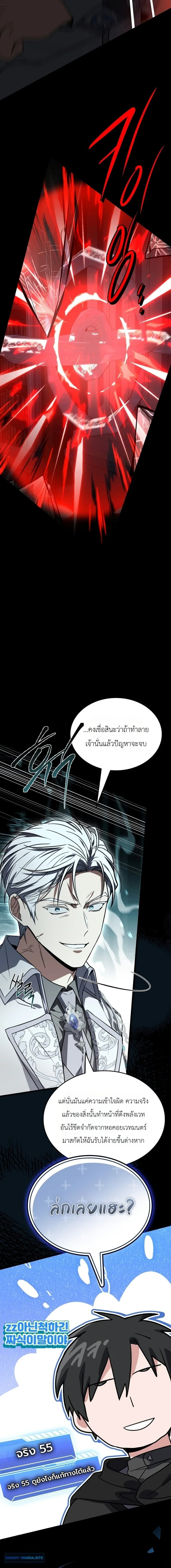 ตอนที่ 22 - หน้า 16