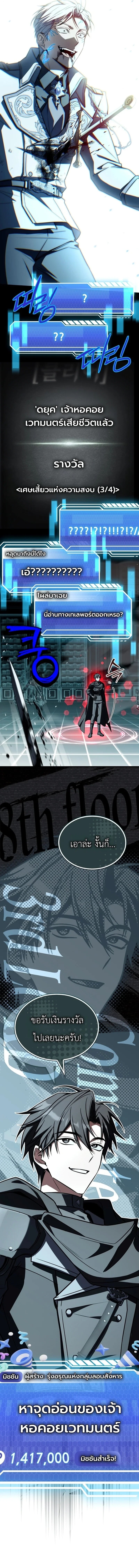 ตอนที่ 22 - หน้า 19